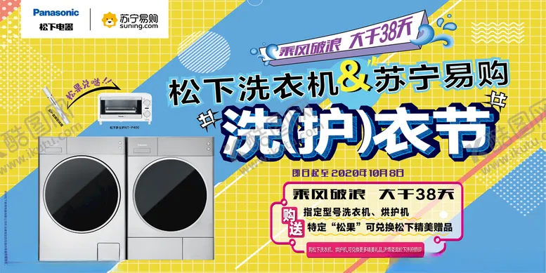 编号：58477303270041524474【酷图网】源文件下载-洗衣机