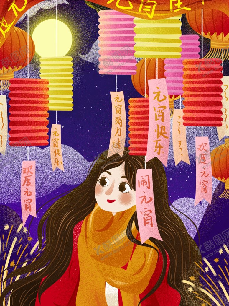 编号：66824905072257286168【酷图网】源文件下载-元宵节海报元宵节素材闹元宵