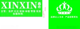 XINXIN鑫欣