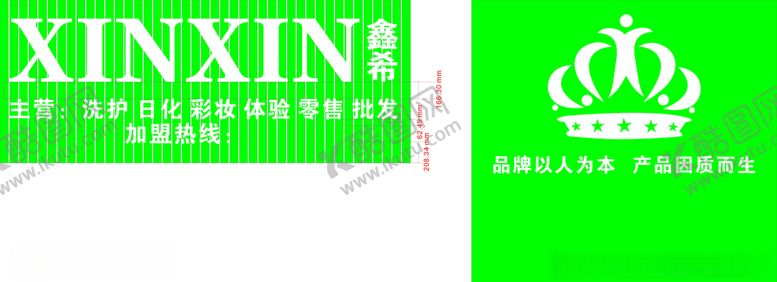 编号：25591210241852111713【酷图网】源文件下载-XINXIN鑫欣