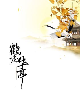 秋天银杏叶