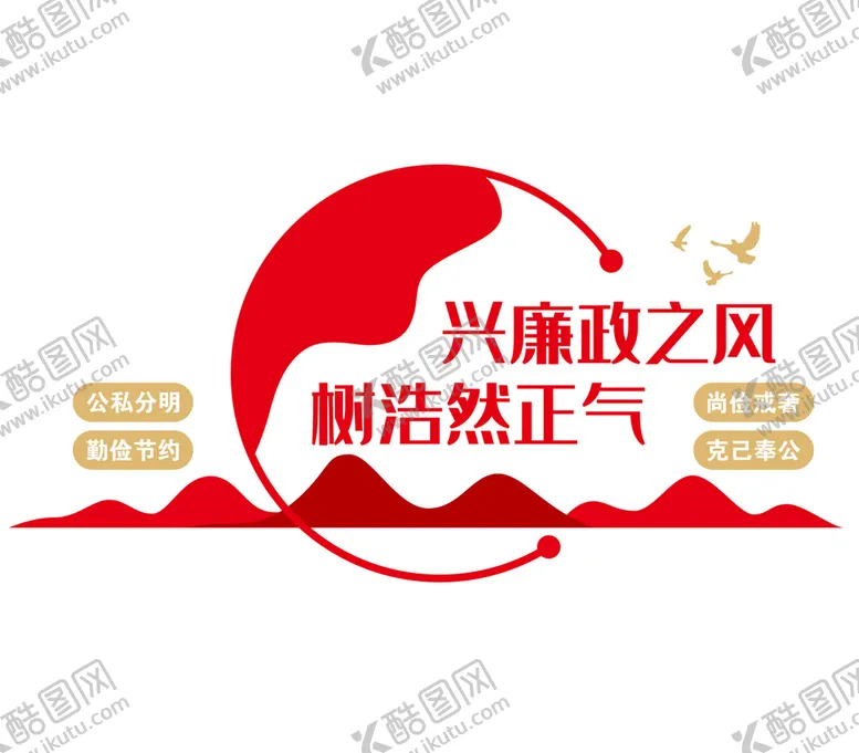 编号：26681101131144272474【酷图网】源文件下载-廉政小造型一
