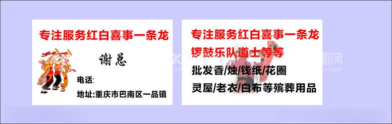 编号：19408812142241143345【酷图网】源文件下载-红白喜事