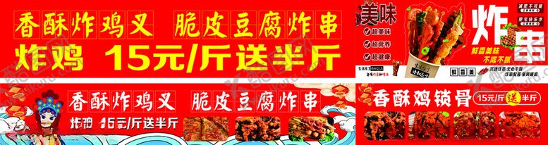 编号：55242501251311402713【酷图网】源文件下载-香酥鸡锁骨