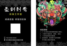 纹身名片