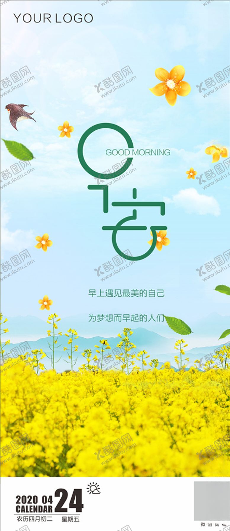 编号：64304210260214562221【酷图网】源文件下载-早安梦想