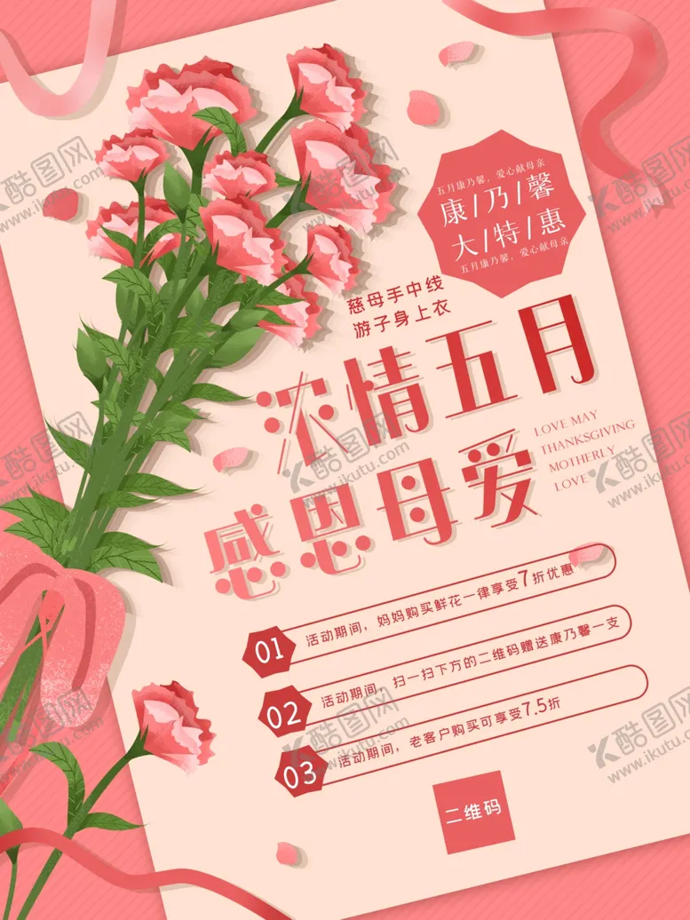 编号：37355706271957254758【酷图网】源文件下载-感恩母亲