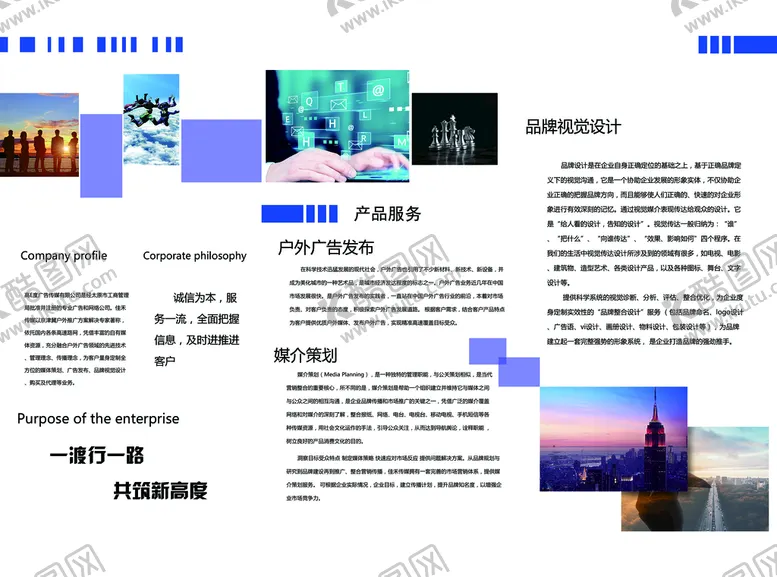 编号：84179209151407206945【酷图网】源文件下载-三折页