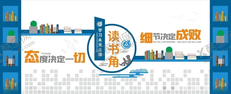 编号：12031402192109318153【酷图网】源文件下载-校园文化墙