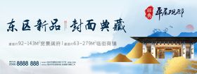 新中式地产高端地产地产广告