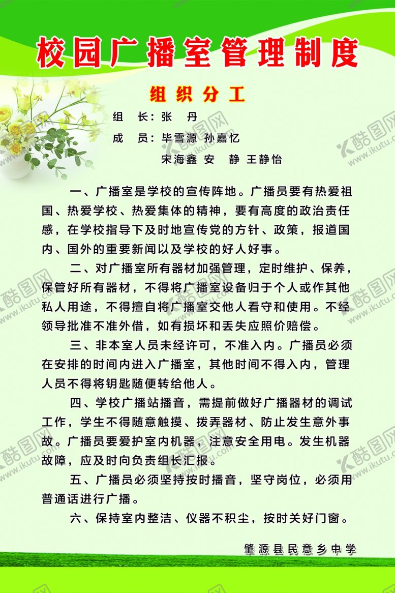 编号：43391309250141558691【酷图网】源文件下载-广播室