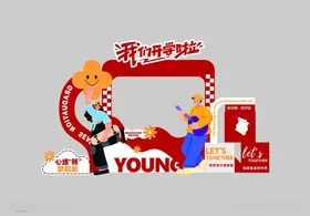 年轻活力场景展示