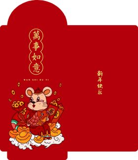 红包新年祥云公司剪纸