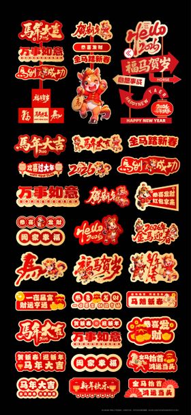 新年手举牌元素