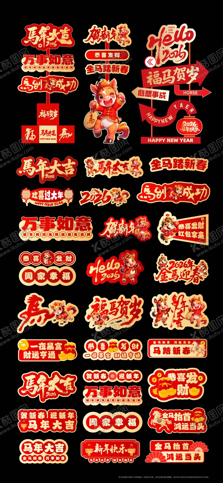 编号：36276501192228292932【酷图网】源文件下载-新年手举牌元素