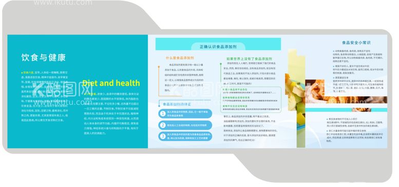 编号：88304912142209102279【酷图网】源文件下载-倡安全享健康