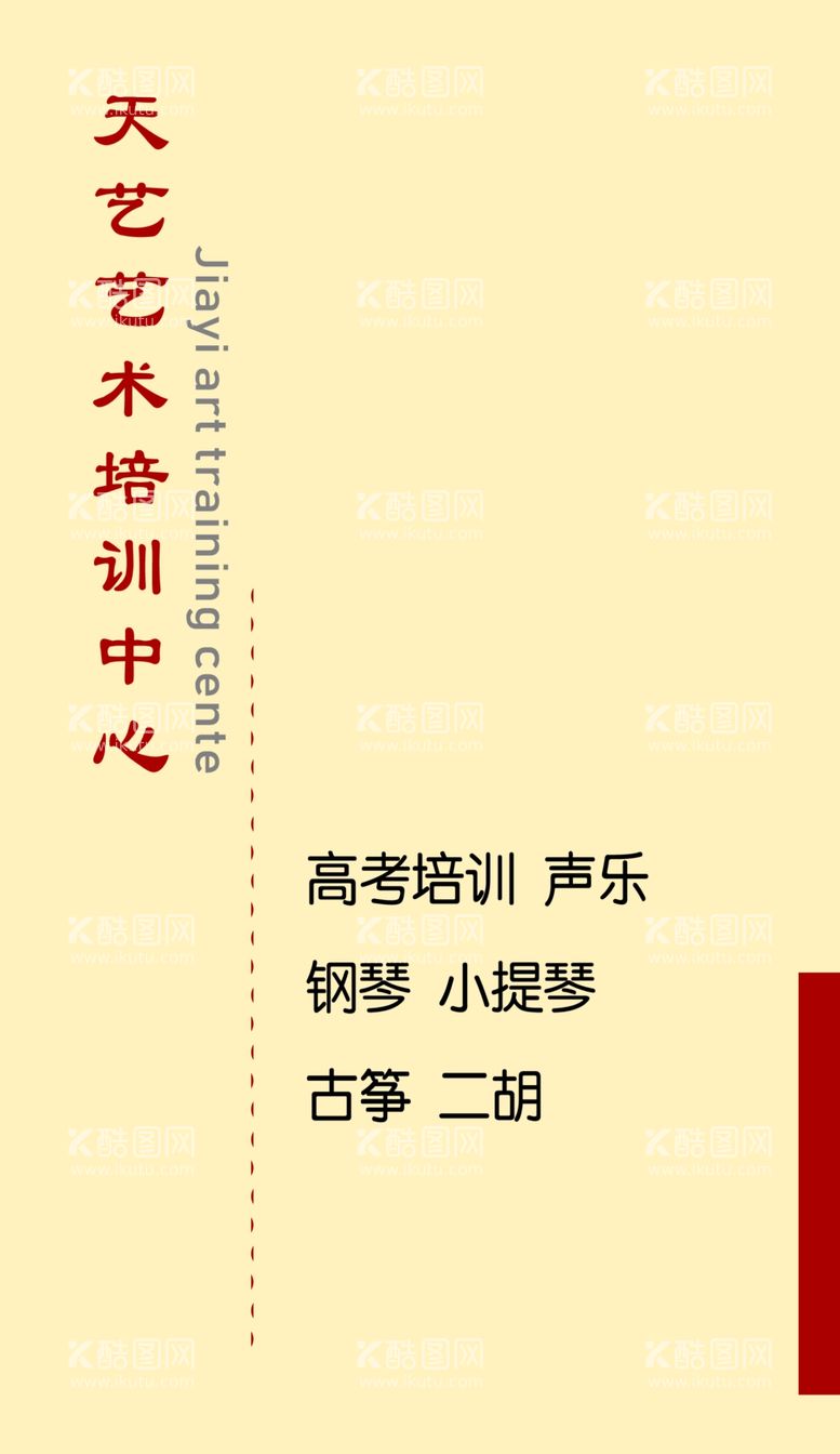 编号：74888202170754097456【酷图网】源文件下载-简洁名片