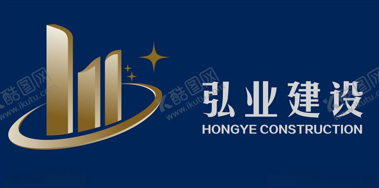 编号：57486704221326251919【酷图网】源文件下载-弘业建设logo