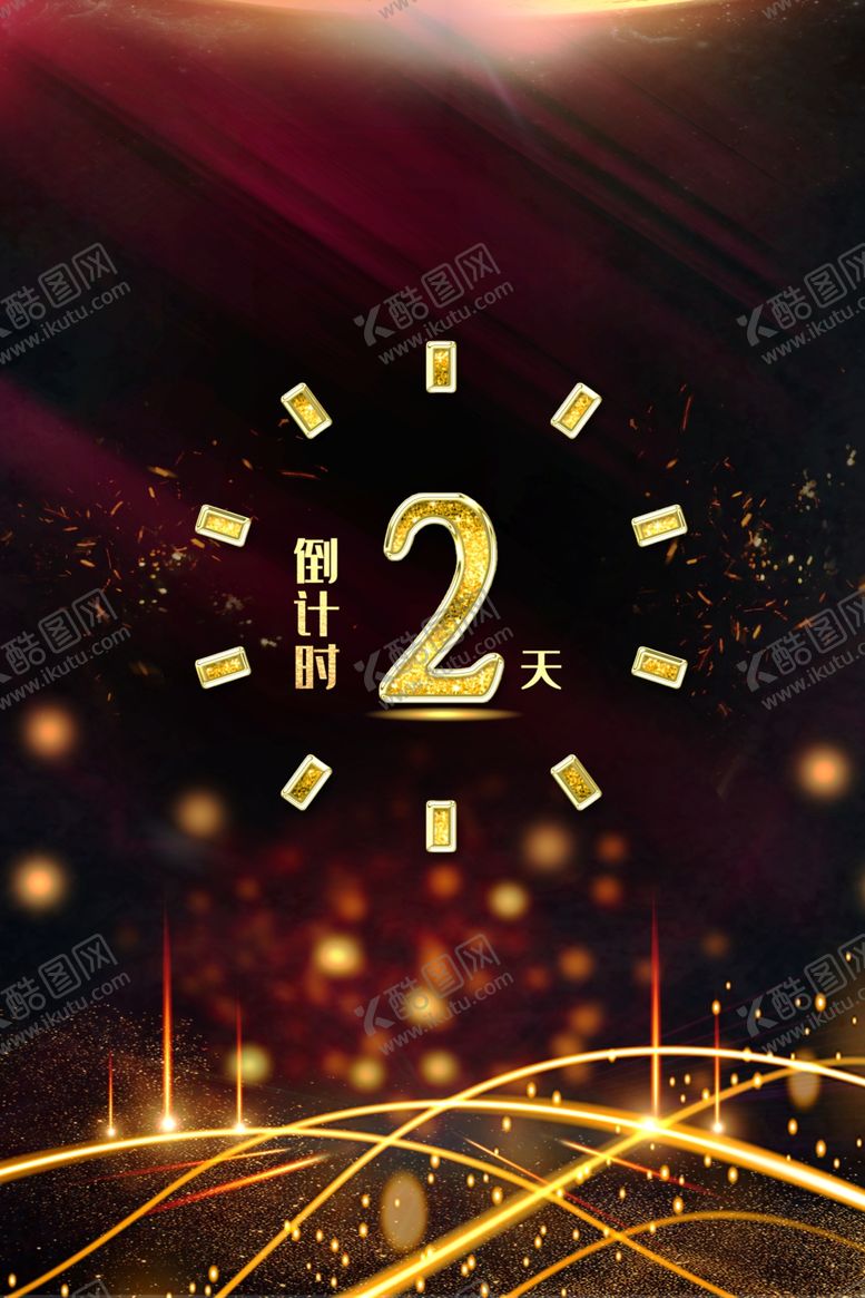 编号：62227710051718402431【酷图网】源文件下载-开业倒计时