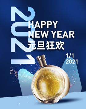 新年促销海报