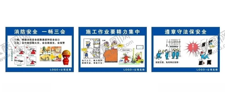 编号：45934604180049282674【酷图网】源文件下载-工地安全漫画卡通展板