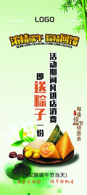 编号：02456109240101104862【酷图网】源文件下载-端午活动海报