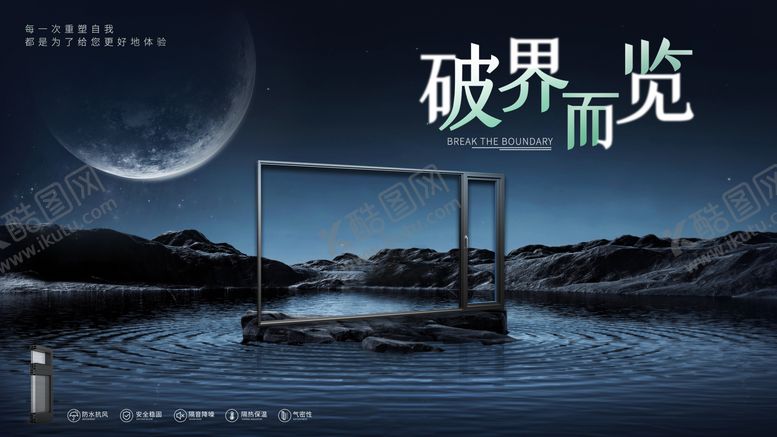 编号：40063911291407371060【酷图网】源文件下载-门窗海报