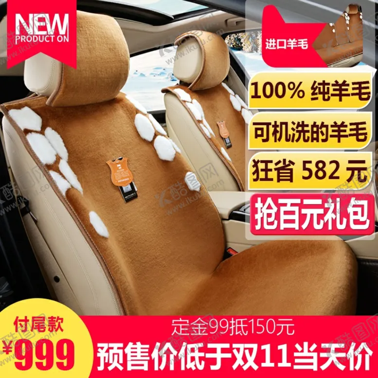 编号：48266407021839357462【酷图网】源文件下载-淘宝双十一主图直通车PSD模板