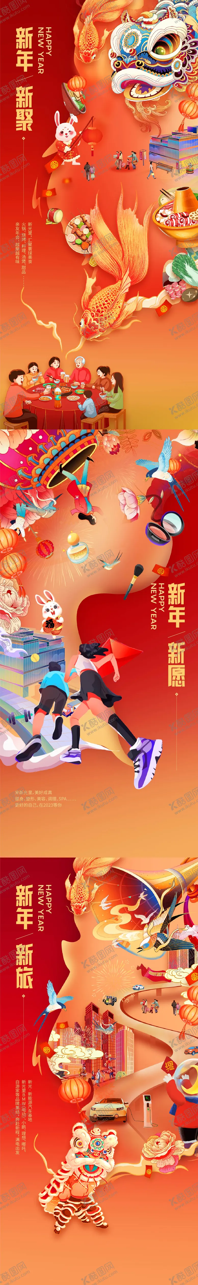 编号：47670911230848019339【酷图网】源文件下载-商业新年单屏