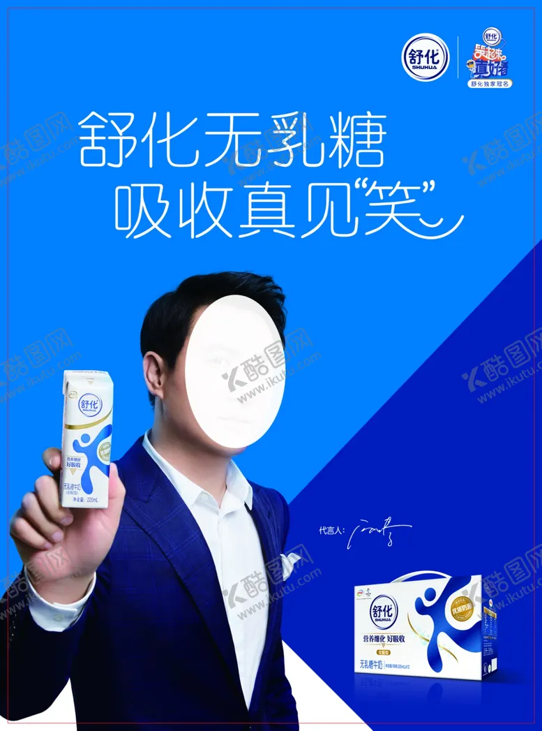 编号：99887806262251329644【酷图网】源文件下载-吸收真见笑