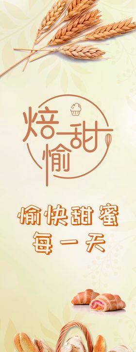 蛋糕面包海报