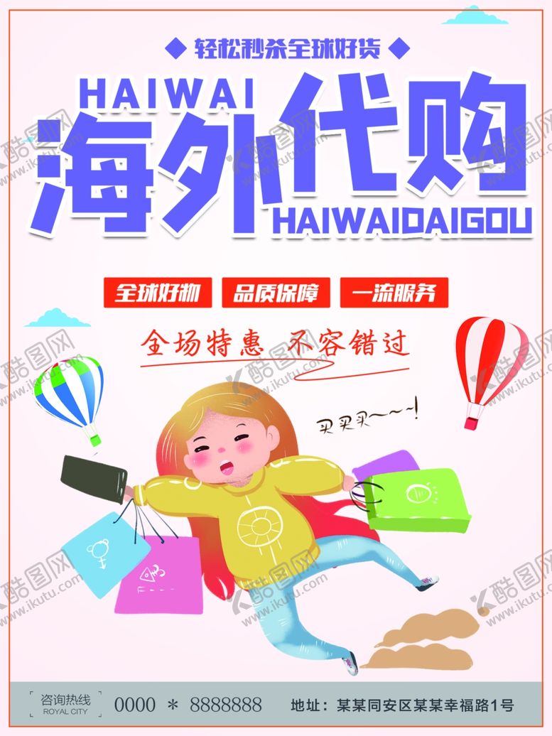 编号：99335107061149587377【酷图网】源文件下载-海外代购