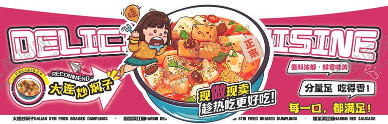 编号：16566404062323146048【酷图网】源文件下载-美味海鲜拼盘