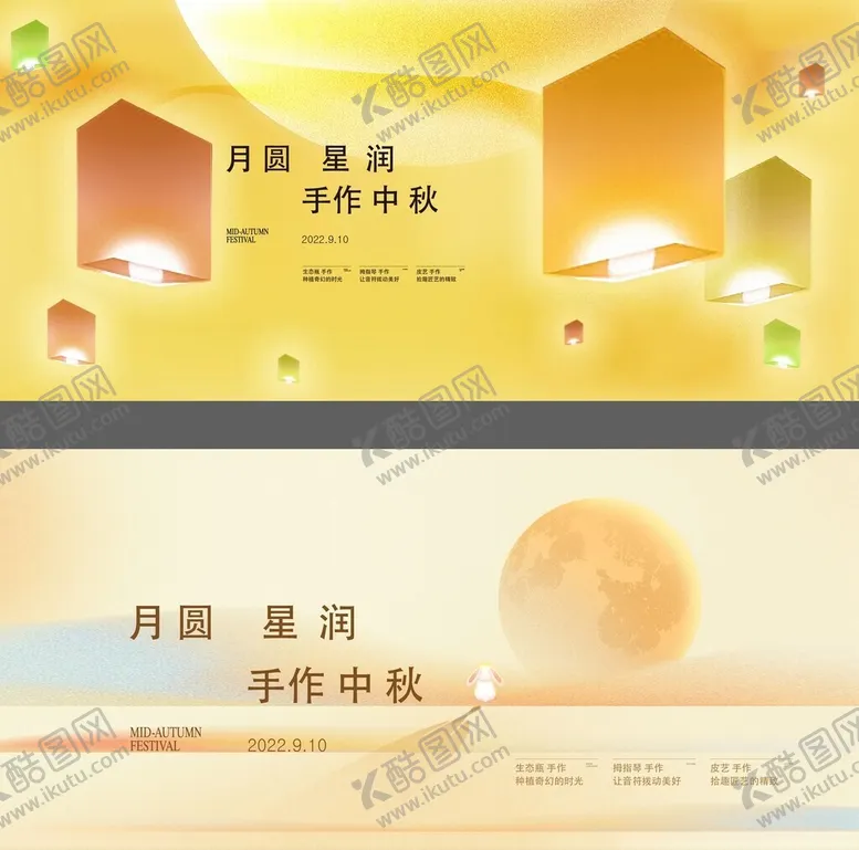 编号：63473606300241268409【酷图网】源文件下载-中秋佳节团圆主题海报