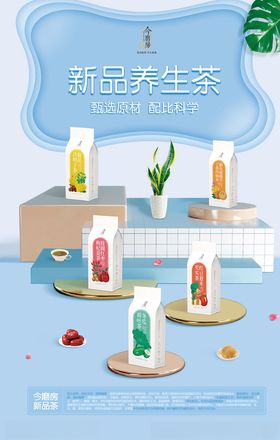 茶叶食品海报宣传