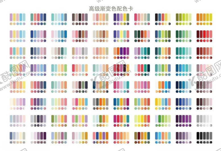 编号：29917001170154353627【酷图网】源文件下载-渐变色卡