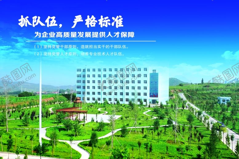 编号：53571410181443339106【酷图网】源文件下载-企业文化