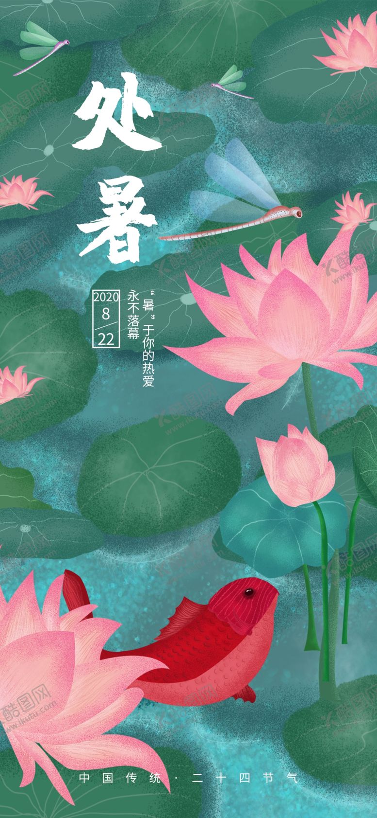 编号：65095806251142119193【酷图网】源文件下载-手机壁纸
