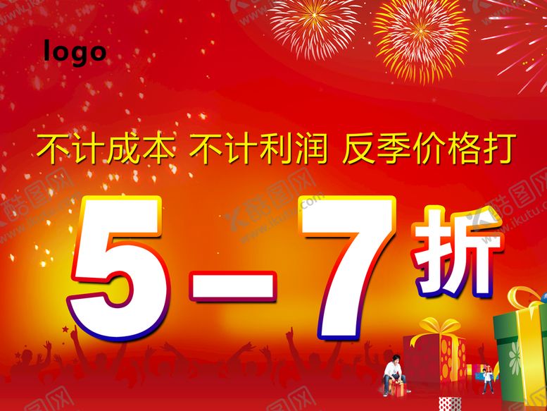 编号：75314811210322357908【酷图网】源文件下载-打折牌