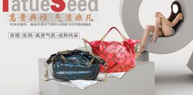 气质非凡典雅打折爆款促销图