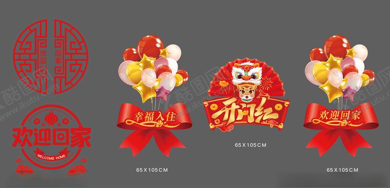 编号：53195602041747006534【酷图网】源文件下载-入住异形车贴