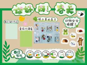 春日文化墙布置