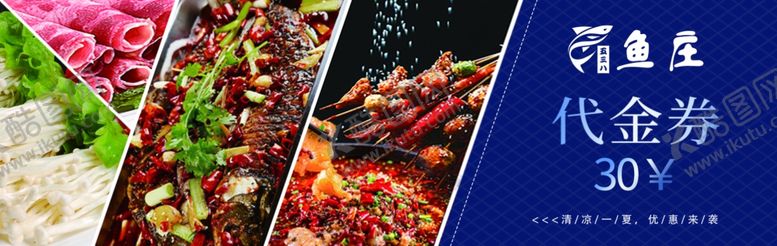 编号：15114909240218389657【酷图网】源文件下载-鱼庄优惠券抵用券代金券