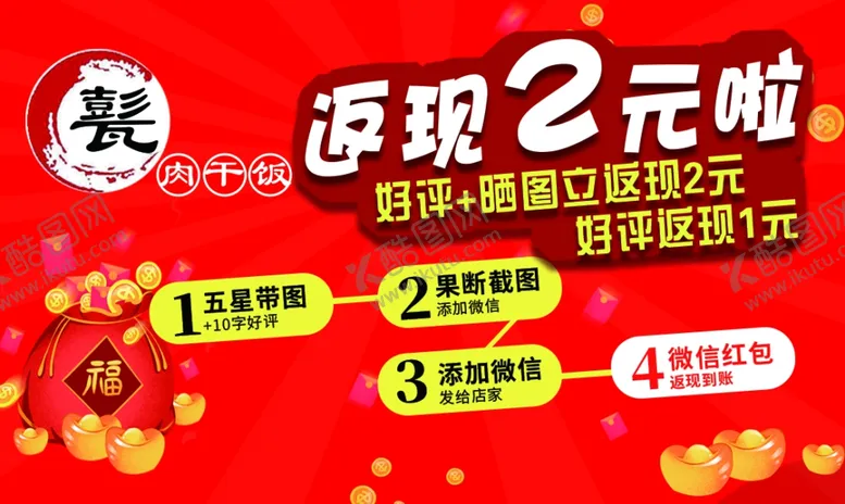 编号：24630904180453544023【酷图网】源文件下载-甏肉名片