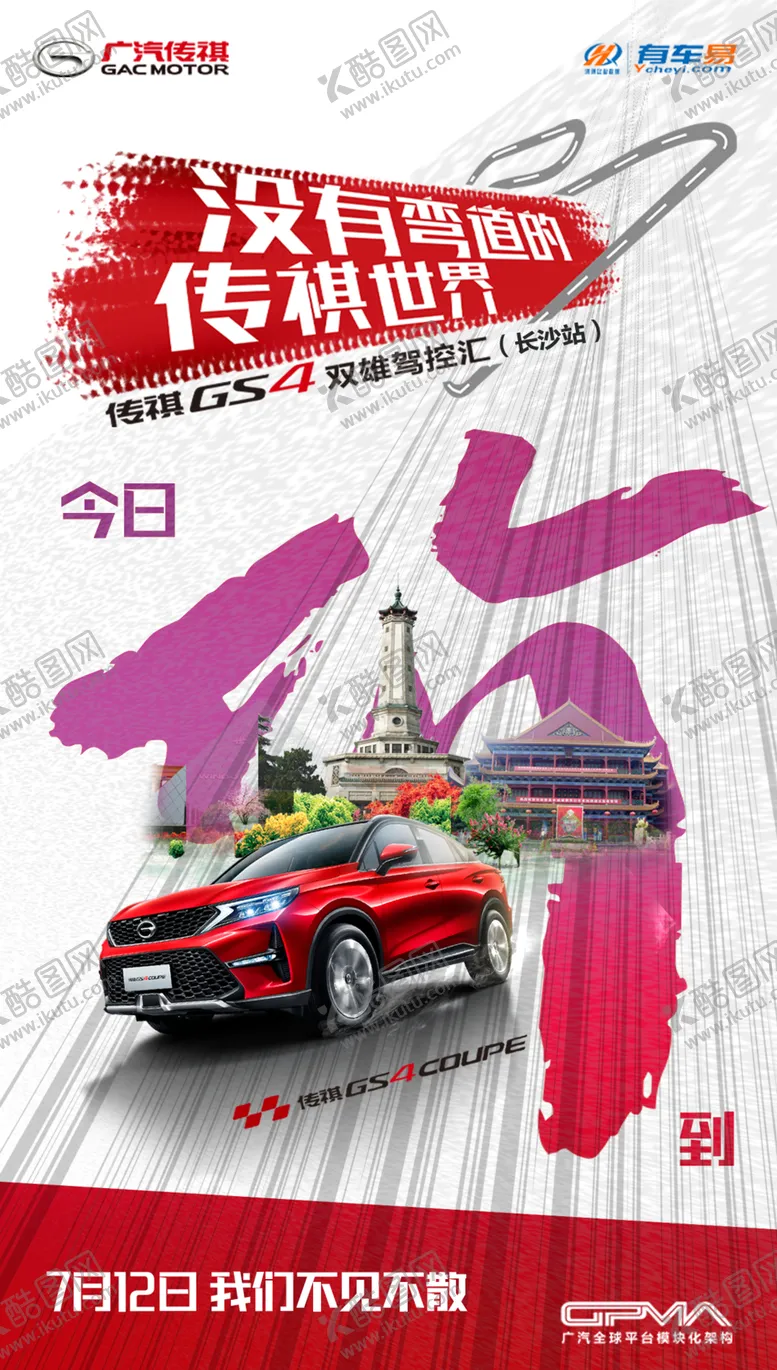 编号：73071705040712365909【酷图网】源文件下载-倒计时