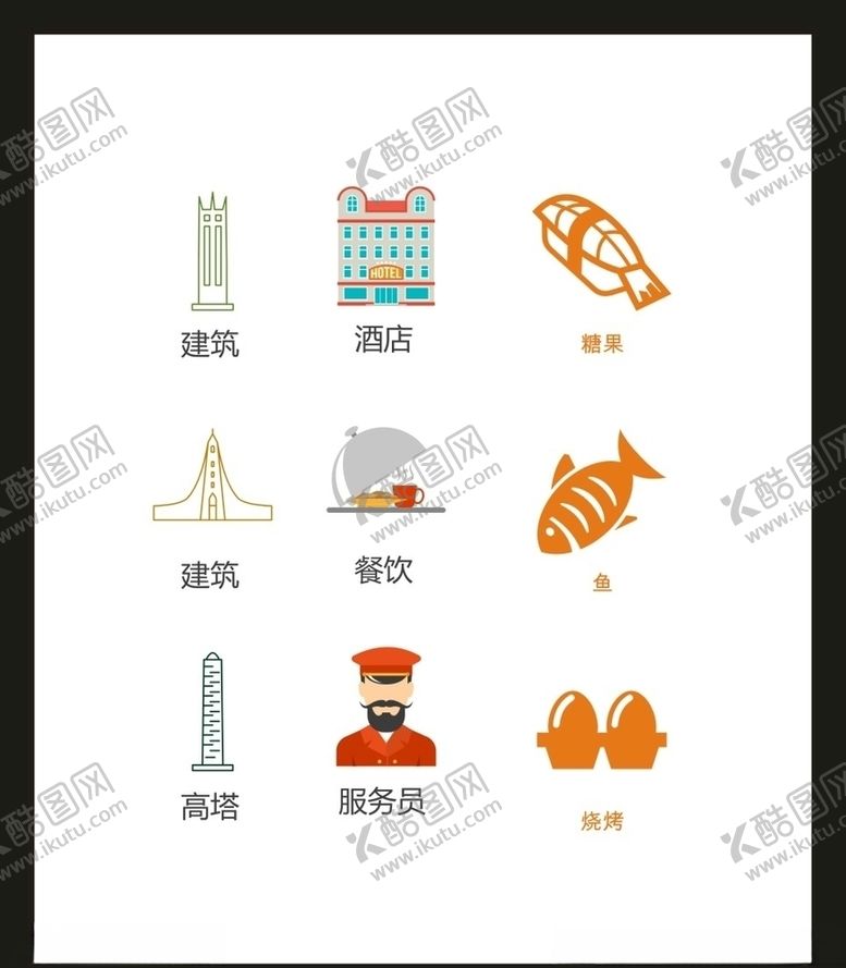 编号：15986207091558503603【酷图网】源文件下载-LOGO标识