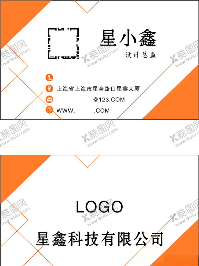 编号：73226810181846357628【酷图网】源文件下载-科技名片