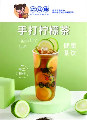奶茶咖啡秘制广式