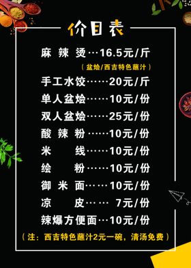 餐厅价目表台签饮灯箱咖啡店