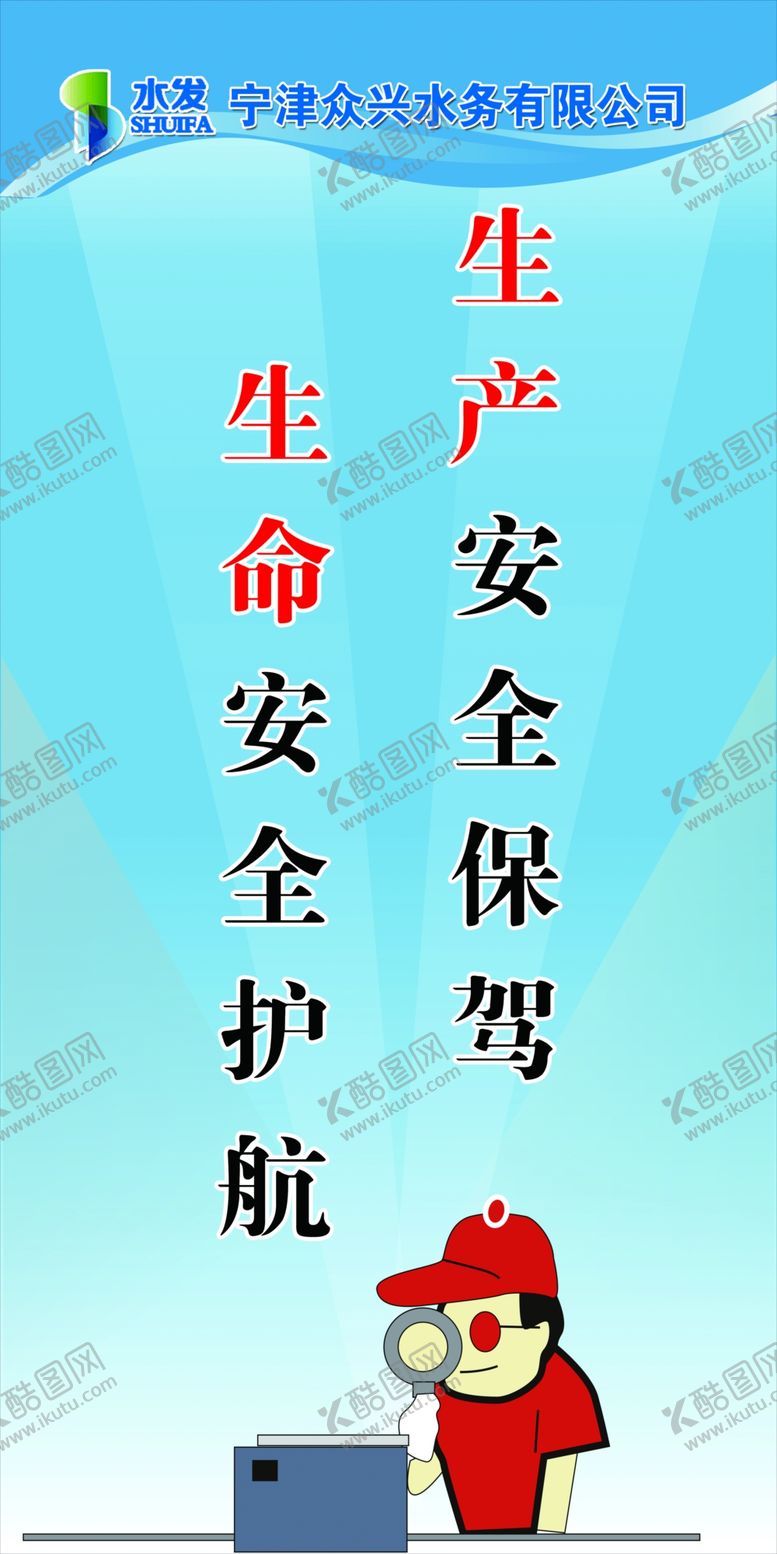 编号：15194704072004095776【酷图网】源文件下载-安全生产标语